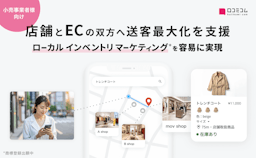 「店に在庫ある？」がGoogleで即わかる。mov、「ライトOMOサービス」提供開始