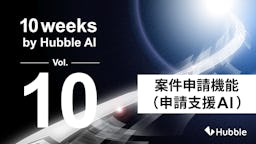 契約AIエージェント「CFA」に新機能、資料をアップロードするだけで申請内容を自動生成