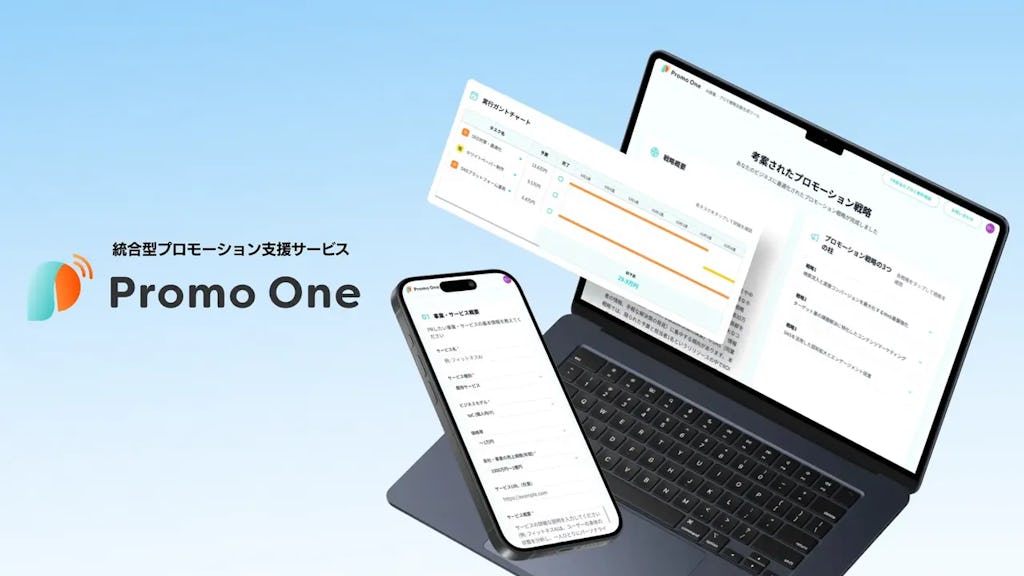 プロンプト不要で戦略立案、Irieの統合型プロモーション支援サービス「Promo One™」登場