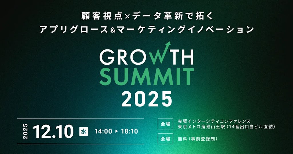 NTTドコモ子会社DearOne、顧客視点×データ革新をテーマに「Growth Summit 2025」開催へ
