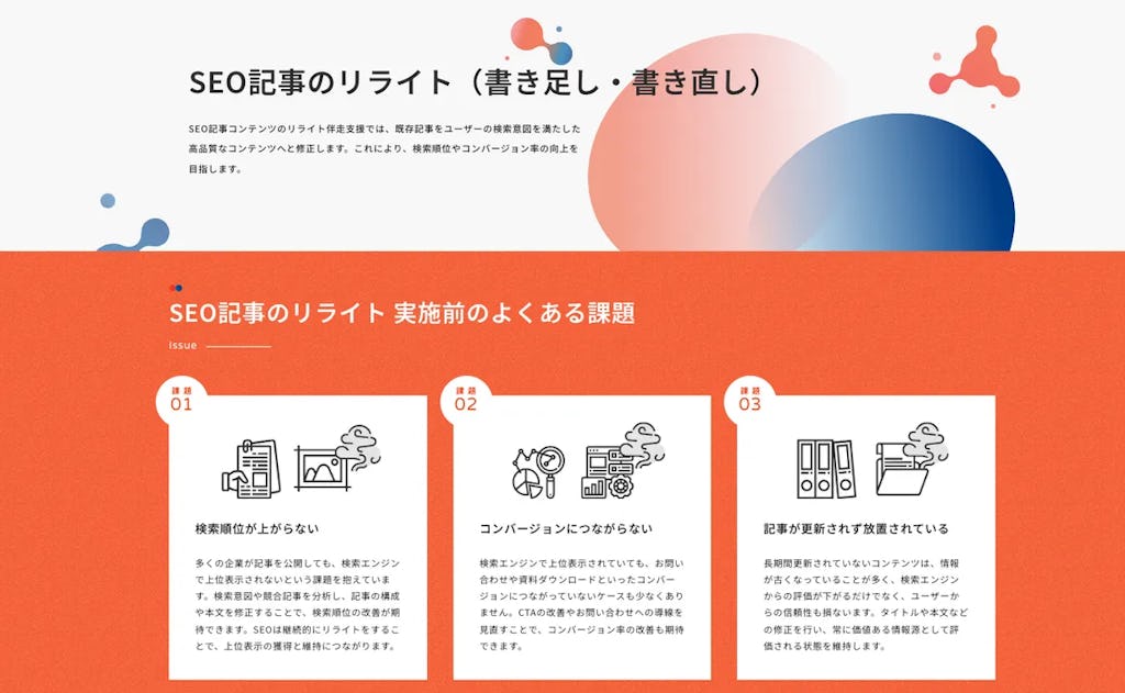 放置されたSEO記事を復活、GIGが改善サービス開始