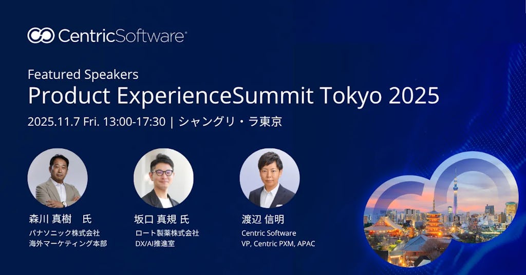商品情報管理が切り拓く顧客体験の未来、Centric PXM主催サミットにパナソニック・ロート製薬が登壇