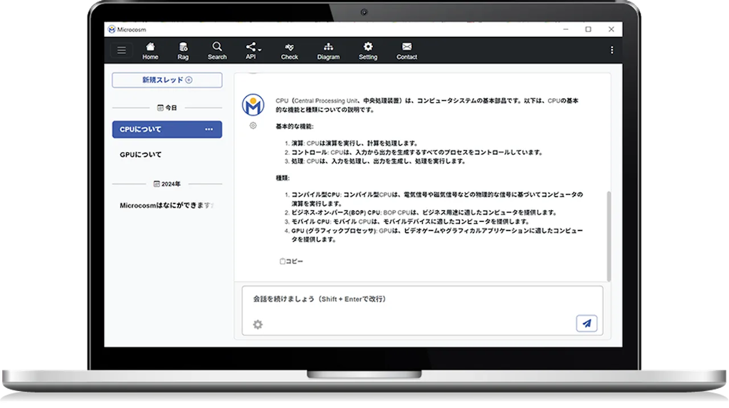 æ£åšããŒã¿ãçµ±åãâå³çããAIâãžããã³ããŒã¯ã³ãœãªã¥ãŒã·ã§ã³ãºãæé¡5äžåã®ãMicrocosmã¯ã©ãŠãããçºè¡š
