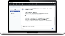 散在データを統合し“即答するAI”へ、ナンバーワンソリューションズが月額5万円の「Microcosmクラウド」を発表