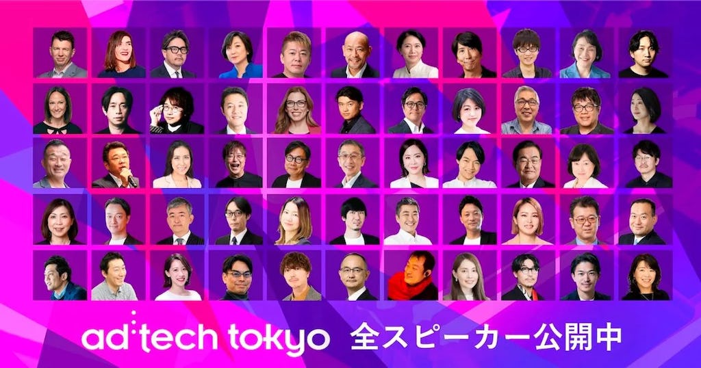 ããŒã±ãã£ã³ã°ã®æåç·ãæ±äº¬ã«éçµããad:tech tokyo 2025ã220åè¶
ã®ã¹ããŒã«ãŒã決å®