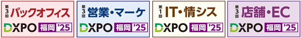 ä¹å·æå€§çŽã®DXå±ç€ºäŒãDXPOçŠå²¡â25ãé嬿±ºå®ã360瀟ãéçµ