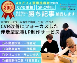 FlipNine、広告運用の知見を活かした記事制作サービスを開始