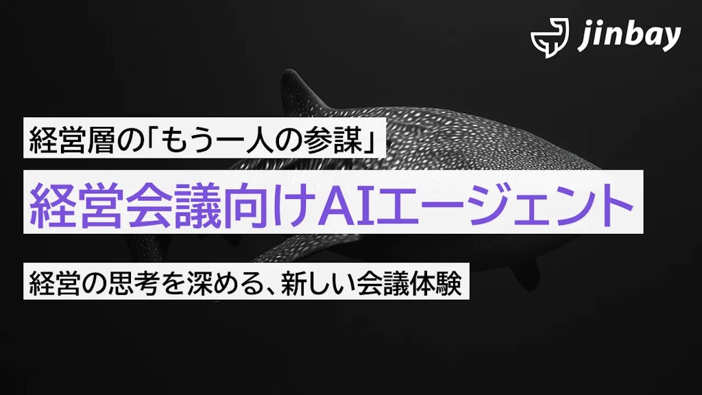 çµå¶ã®â壿ã¡çžæâã¯AIã«ããžã³ãã€ã6äœã®äººæ Œãæã€ãçµå¶äŒè°åãAIãšãŒãžã§ã³ãããæäŸéå§