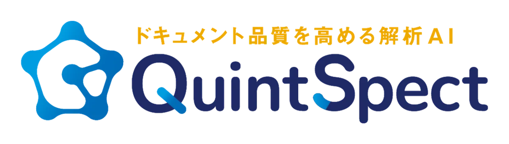 AIが設計書の"抜け漏れ"を指摘、バルテスの解析ツール「QuintSpect」登場