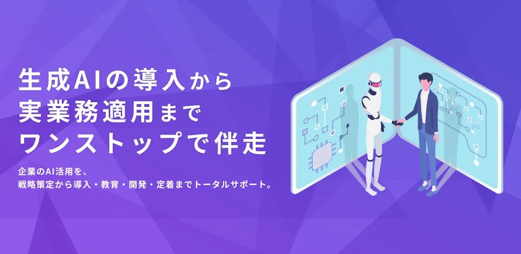 株式会社if、企業の生成AI活用を伴走支援する『if AI Partner』をリリース
