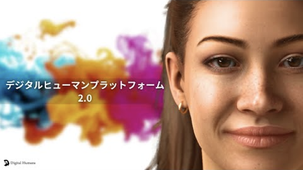 デジタルヒューマンプラットフォームを刷新、日本語リップシンクと感情表現を大幅強化