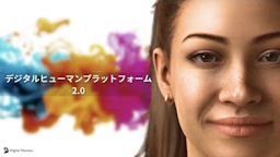 デジタルヒューマンプラットフォームを刷新、日本語リップシンクと感情表現を大幅強化
