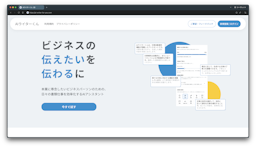 Galirage、文章をリアルタイム補完する「AIライターくん」β版を公開