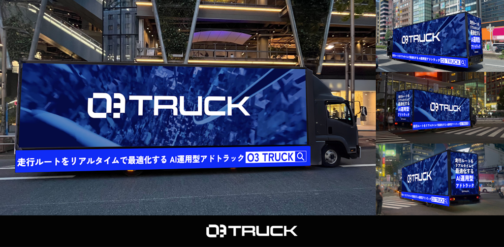 AIがアドトラックの効果を最大化、UNICORNが「O3 TRUCK」をリリース