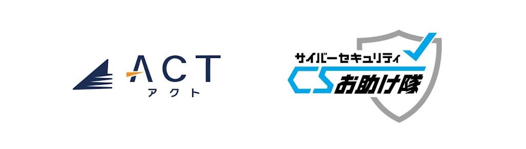 アクト、IPA認定の新サービス「WebセキュリティPlus」を発表。多層防御をワンパッケージで提供
