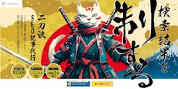 ウェブココル、「競合に勝てる記事」を作るSEO記事制作代行サービスをリニューアル