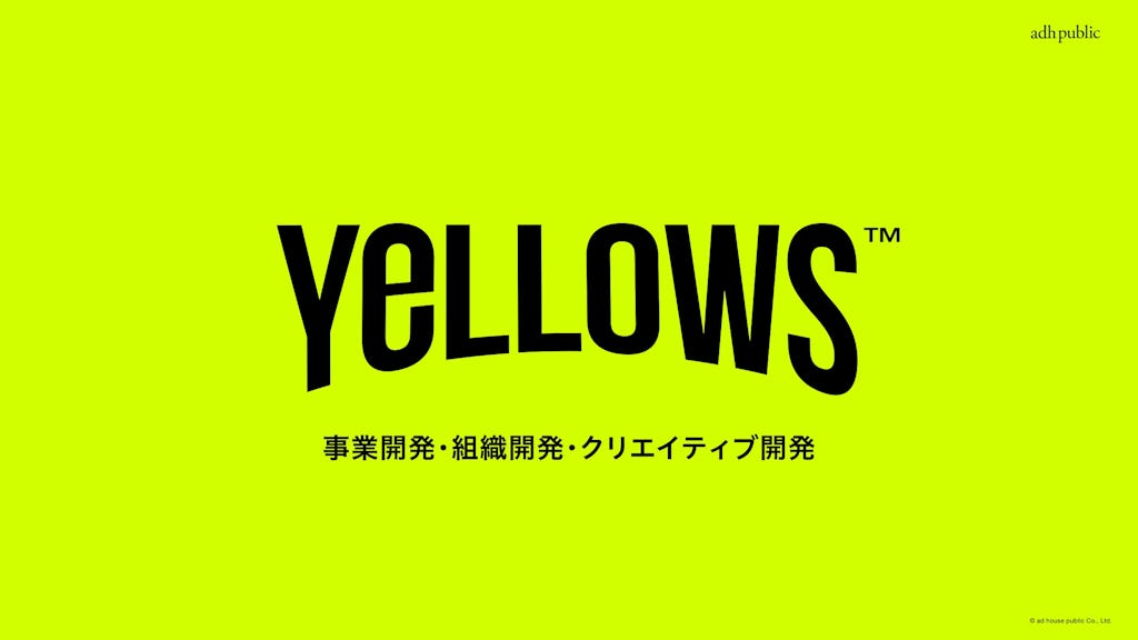 組織の「らしさ」で成長を促す。伴走型ブランディングメソッド「YeLLOWS」が正式リリース