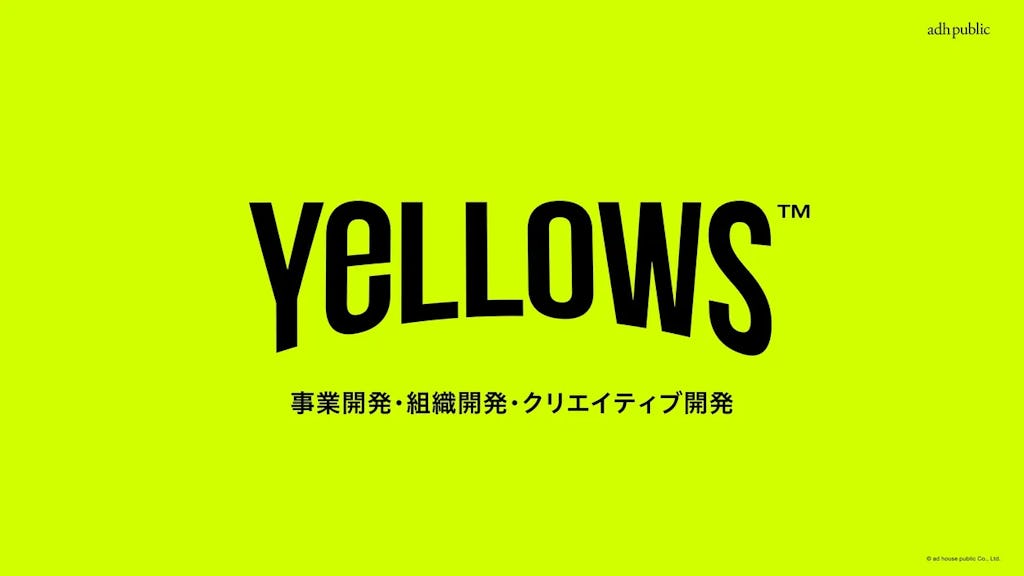組織の「らしさ」で成長を促す。伴走型ブランディングメソッド「YeLLOWS」が正式リリース