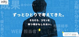 「マーケティングの孤独」を終わらせる。伴走支援「マーケコモン®」が“売上づくりの地図”となるサイトを公開