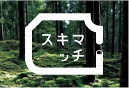 “スキマ空間”が広告枠に。オフライン広告の新サービス「スキマッチ」始動