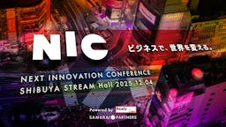 イノベーター集う「NIC 2025」が12月開催、渋谷で“次の常識”をつくる出会いを創出