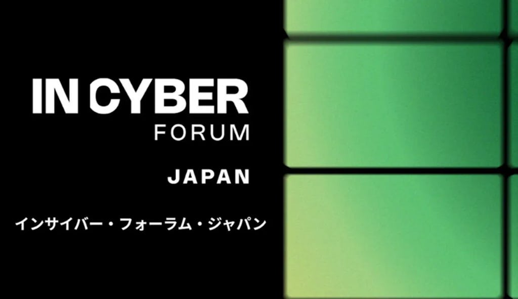 欧州最大級のサイバーセキュリティ会議「INCYBER FORUM」が日本初上陸