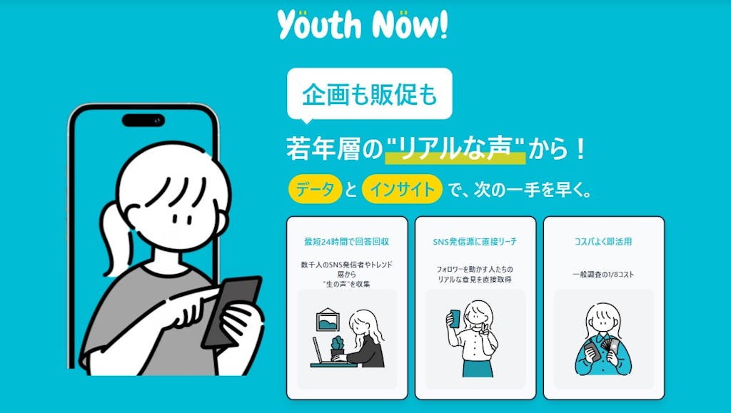 Reaplus、若者の“今”を捉える新インサイトソリューション『Youth Now!』を提供開始