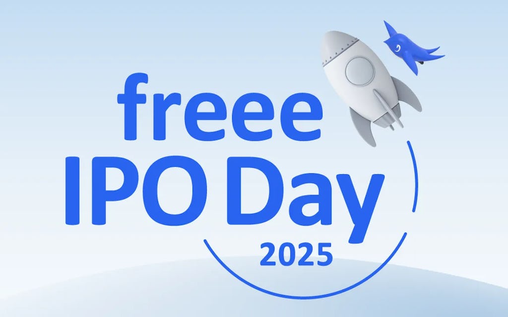 freee、非連続な成長の本質を探る「freee IPO Day 2025」を12月に開催