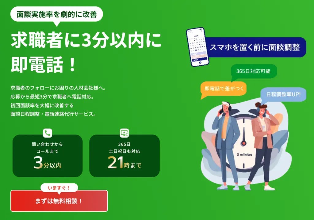 人æç޹ä»ã®é¢è«èšå®ç1.5åãžãååæ¶é»ä»£è¡ãååé¢è«ããããæ£åŒæäŸéå§