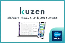 クウゼン、SalesforceとLINEを連携する新アプリ『KUZEN LINE Marketing for Salesforce』を発表