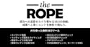 AIがSEO分析を無料支援、東京ウェブが新ツール「the ROPE」β版をリリース