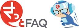 チャットボット『さっとFAQ』、AIによる「質問予測」「会話データ自動生成」に対応
