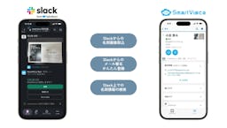 Slackで名刺登録が完結！SmartViscaが新機能を提供開始