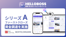 AI採用『HelloBoss』、履歴書をドラッグするだけで求人提案からAI添削まで行う新機能をリリース