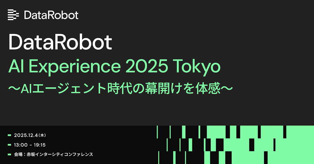 カルビーやLINEヤフーも登壇、AIエージェント活用の最前線を探る「AI Experience 2025 Tokyo」開催へ