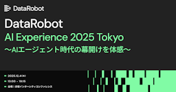 カルビーやLINEヤフーも登壇、AIエージェント活用の最前線を探る「AI Experience 2025 Tokyo」開催へ
