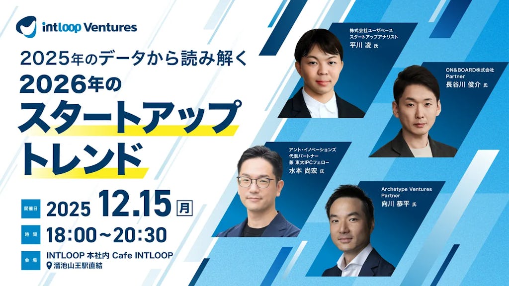 ããŒã¿ã§èªã¿è§£ã2026幎ã®ã¹ã¿ãŒãã¢ãããã¬ã³ãããŠãŒã¶ããŒã¹ÃVCã«ããç¹å¥ã€ãã³ãéå¬