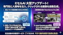 「ミセルAI」が大型更新、自社ノウハウを学習し次世代AI検索(AEO)に対応