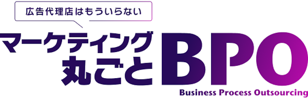 SORAMICHI、広告から開発までを一気通貫で支援する「マーケティング丸ごとBPO」を開始