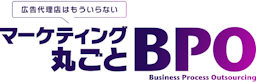 SORAMICHI、広告から開発までを一気通貫で支援する「マーケティング丸ごとBPO」を開始