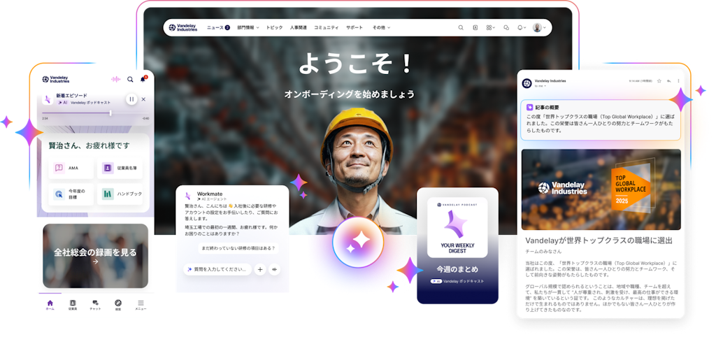 AIが一人ひとりに“音声社内報”を届ける「Employee AI」が登場
