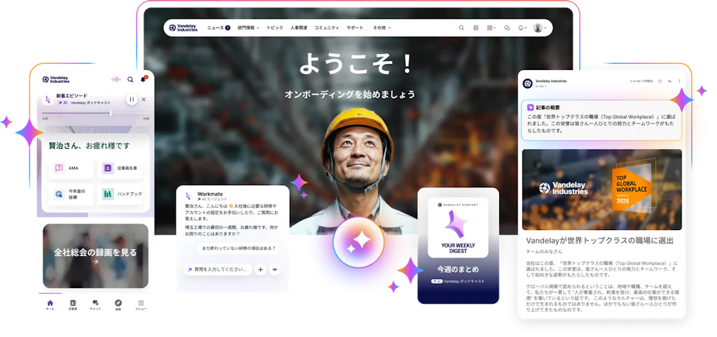 AIが一人ひとりに“音声社内報”を届ける「Employee AI」が登場