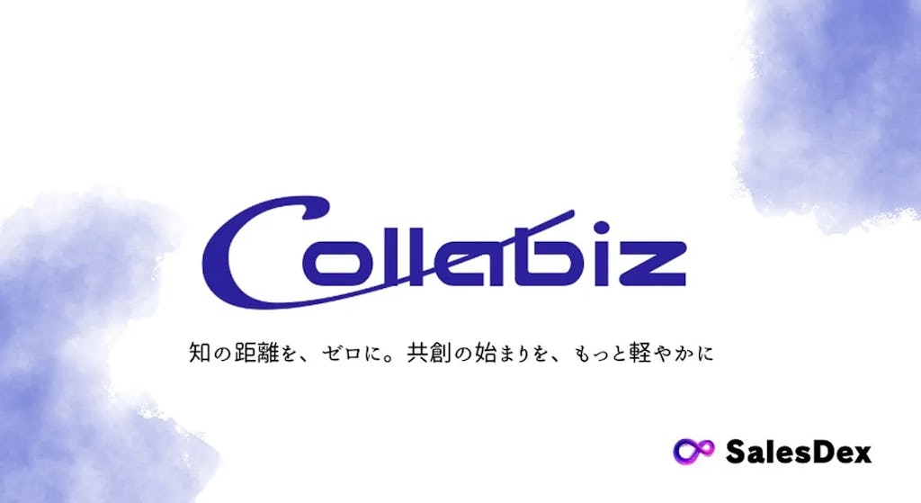 SalesDex、専門家と企業を1時間単位で繋ぐ「Collabiz」を正式リリース
