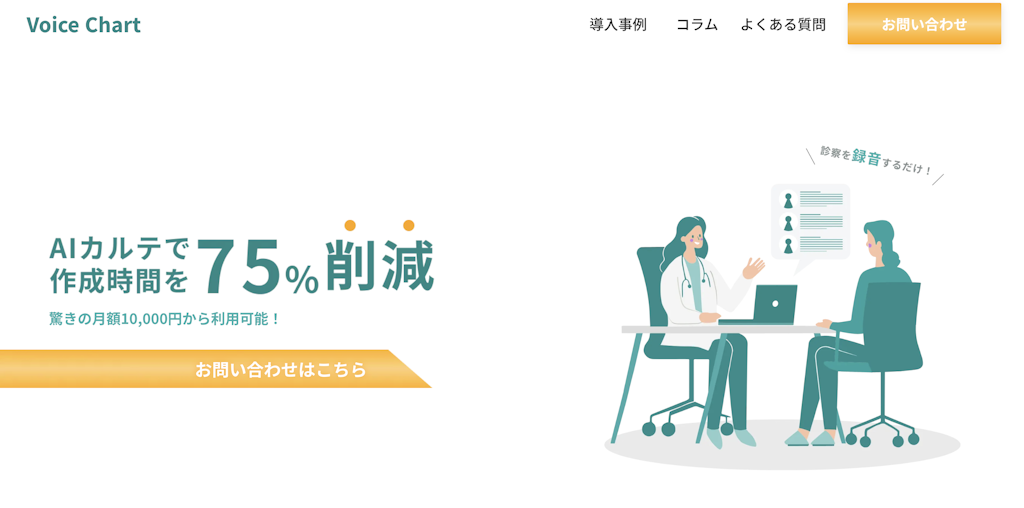 pipon、企業のあらゆる会話を“資産化”するAI音声データ基盤を提供開始