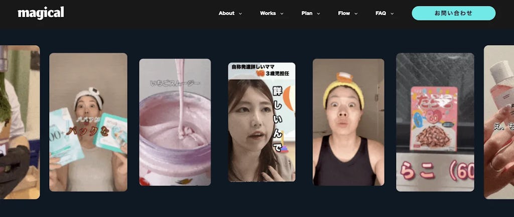 マジカル株式会社、集客・売上につなげるTikTok運用代行サービスを開始