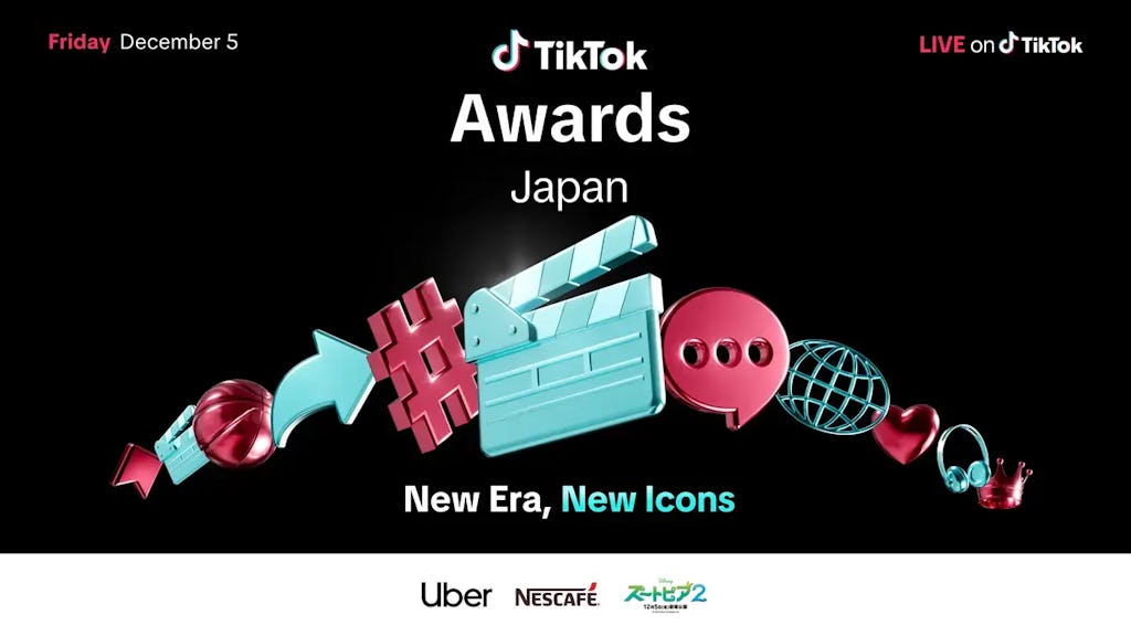 「TikTok Awards Japan 2025」開催決定!企業との連携でリアルイベント色を強化