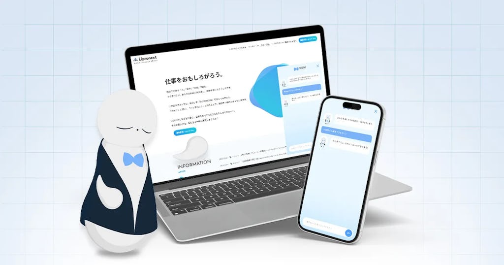 Webサイトが"接客する"時代へ。AIアバター「NOIMチャット版」提供開始