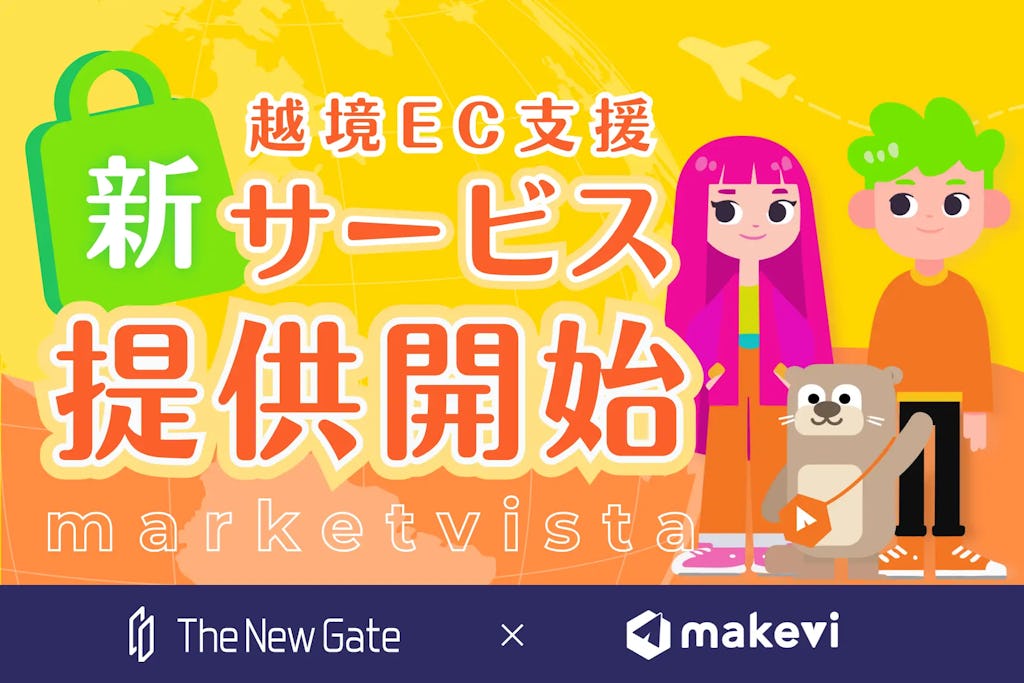 TheNewGate、Shopee出店を包括支援する新サービス「market vista」を提供開始