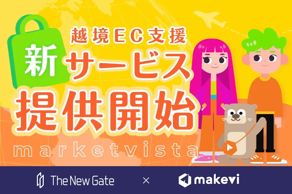 TheNewGate、Shopee出店を包括支援する新サービス「market vista」を提供開始