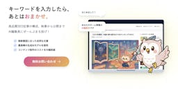 viviane、業界最安級で高品質な記事を制作する「AI編集長」公式サイトを公開